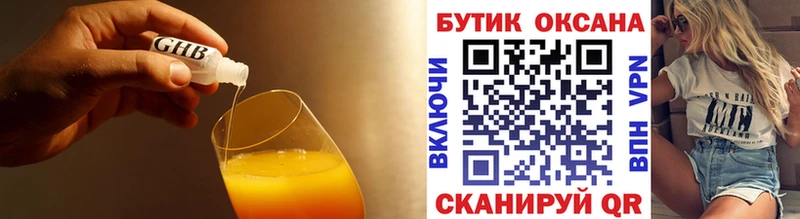 Бутират BDO  blacksprut ССЫЛКА  Покровск 