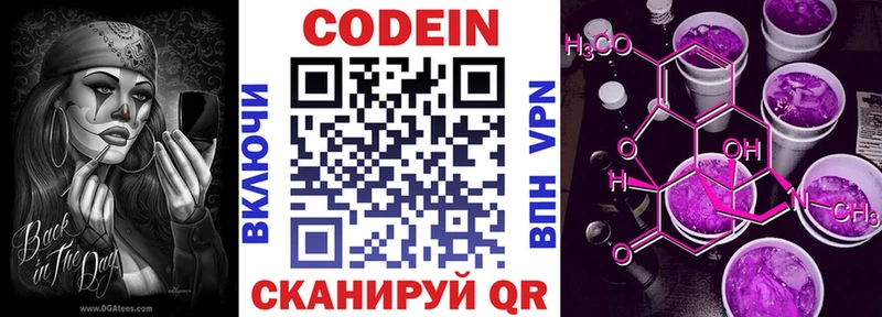 Кодеиновый сироп Lean напиток Lean (лин)  Покровск 