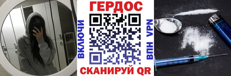 Героин герыч  Покровск 