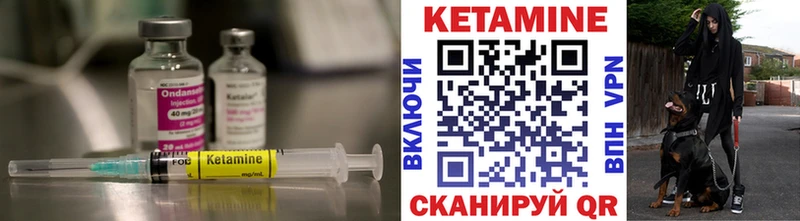 Кетамин VHQ Покровск