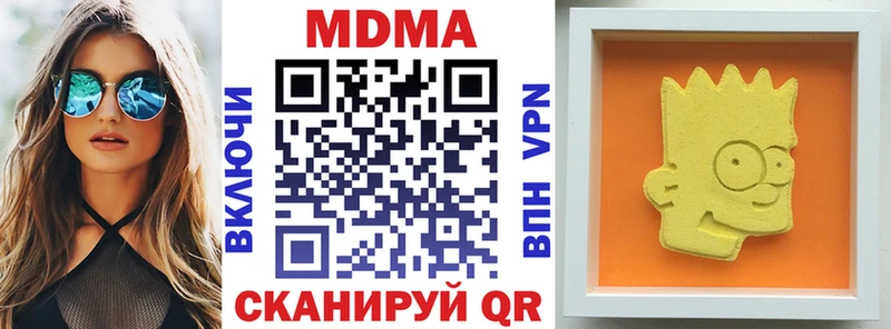 цена   Покровск  MDMA crystal 