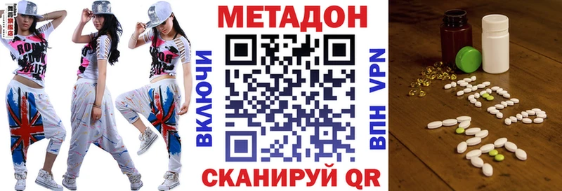 Метадон мёд  Покровск 