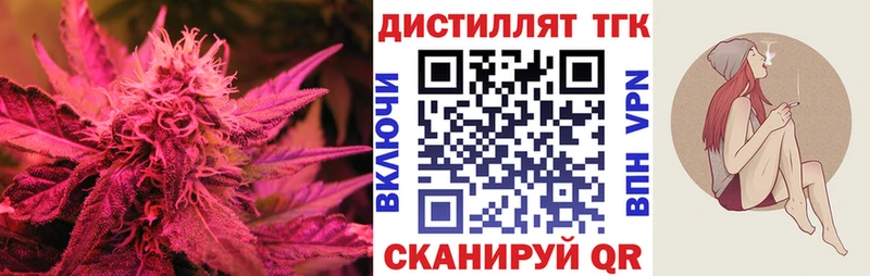 Дистиллят ТГК вейп  Покровск 